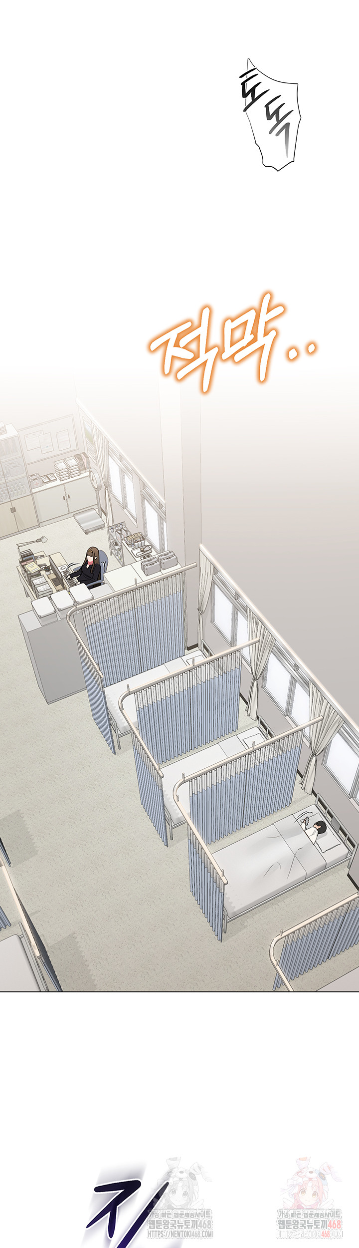 SNS Raw Chapter 25 - Page 28