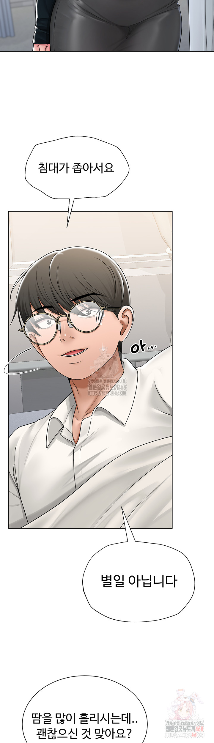 SNS Raw Chapter 25 - Page 31