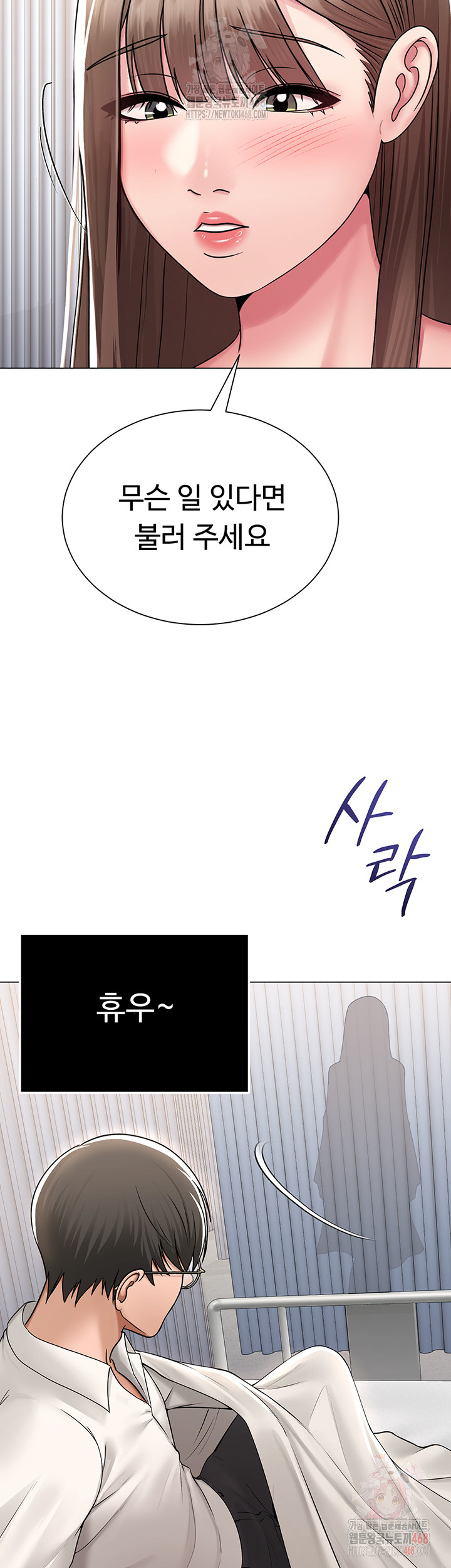 SNS Raw Chapter 25 - Page 34