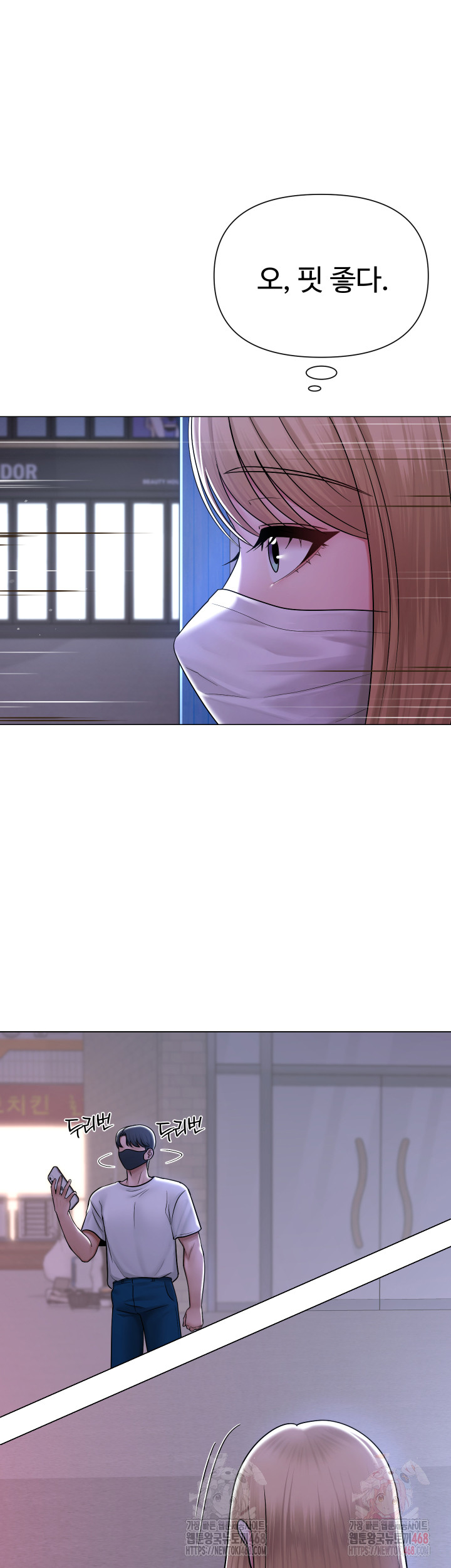 SNS Raw Chapter 25 - Page 44