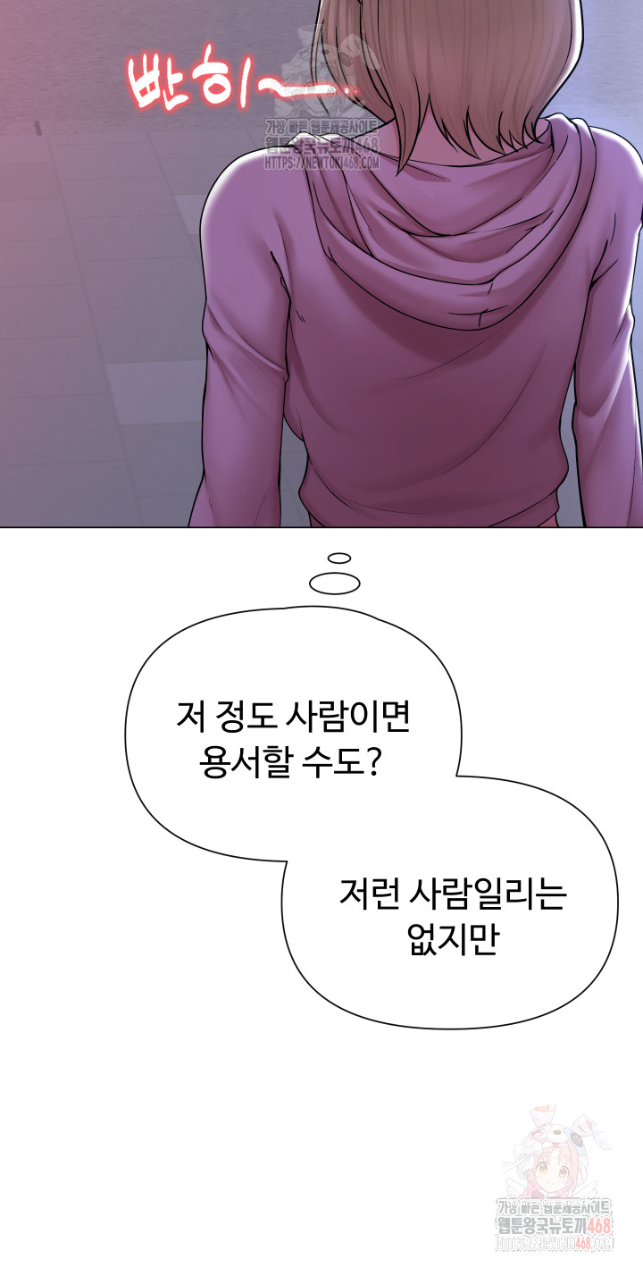 SNS Raw Chapter 25 - Page 45