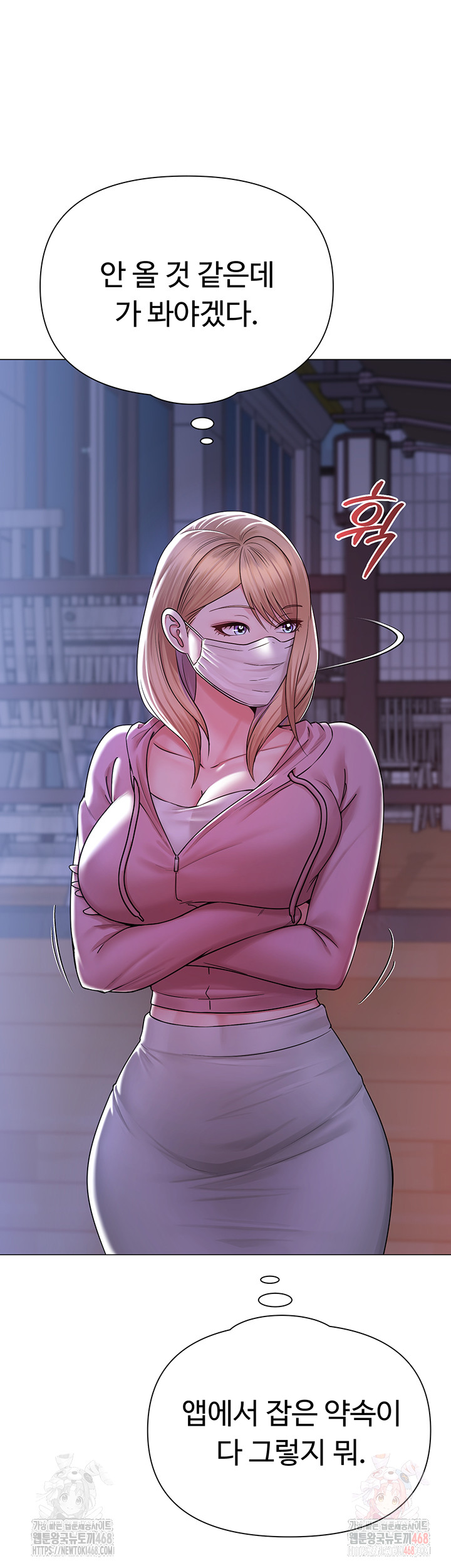 SNS Raw Chapter 25 - Page 46