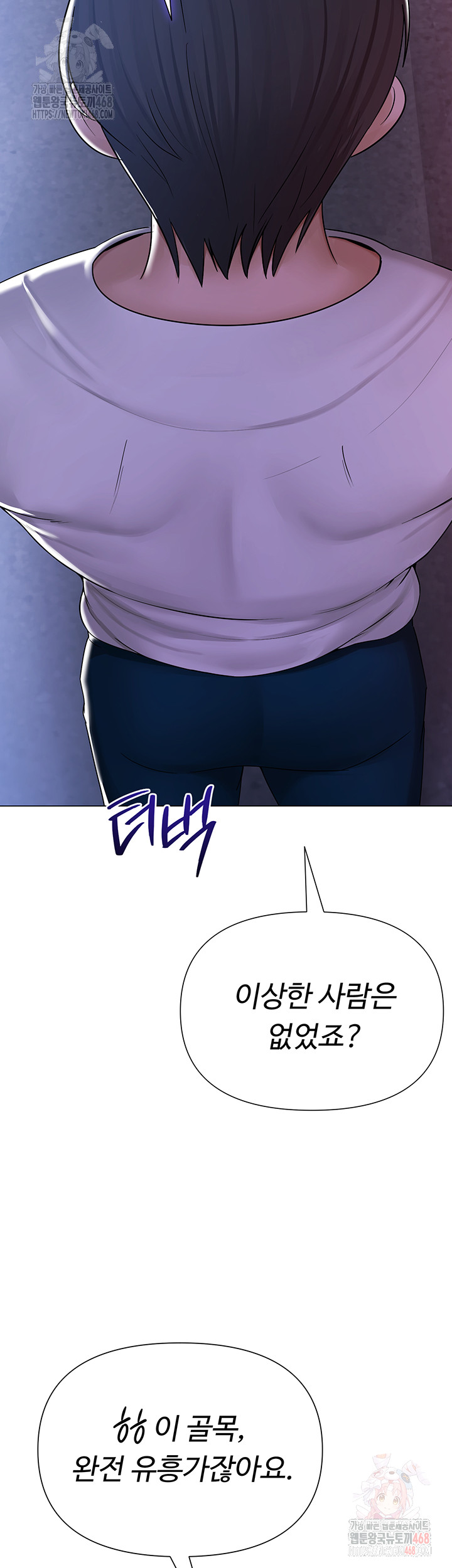 SNS Raw Chapter 25 - Page 49