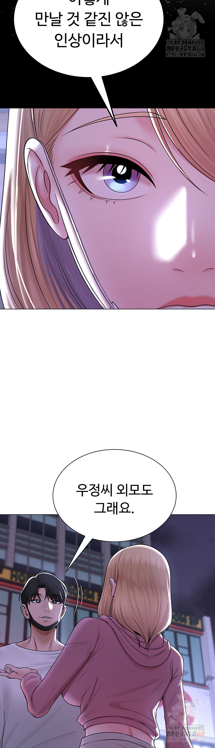 SNS Raw Chapter 25 - Page 54