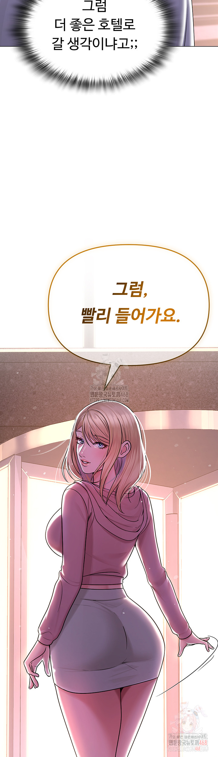 SNS Raw Chapter 25 - Page 63