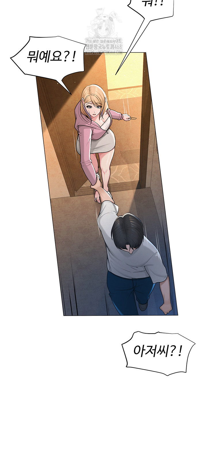 SNS Raw Chapter 26 - Page 19