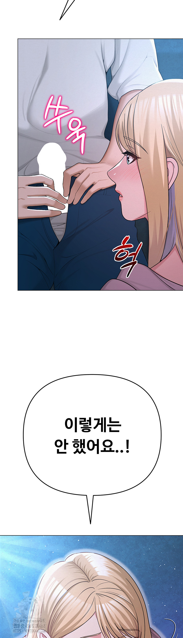 SNS Raw Chapter 26 - Page 21