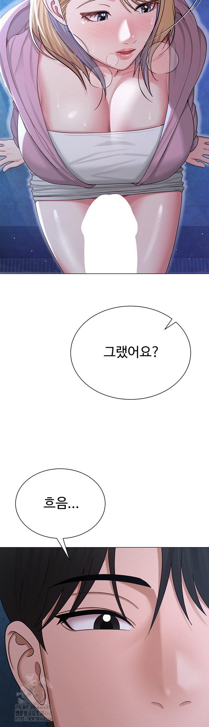 SNS Raw Chapter 26 - Page 22