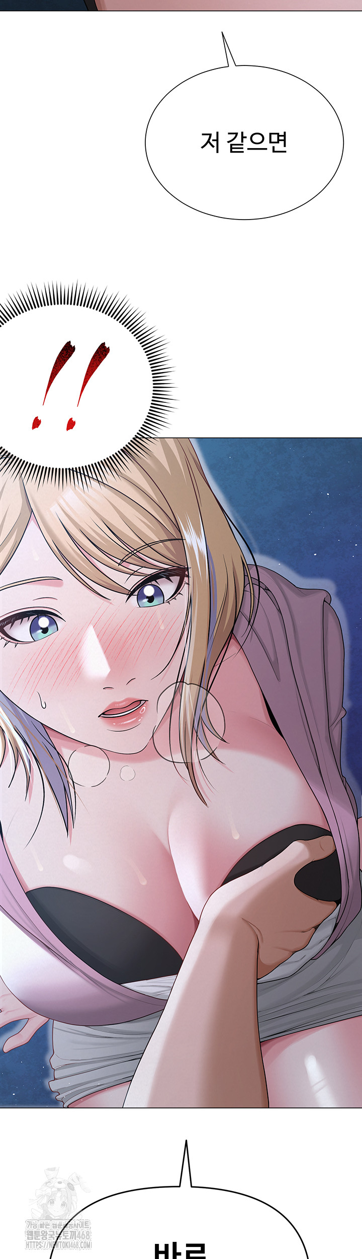 SNS Raw Chapter 26 - Page 23