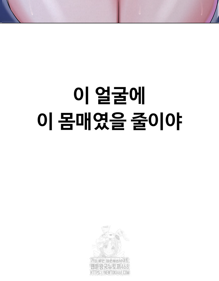 SNS Raw Chapter 26 - Page 26