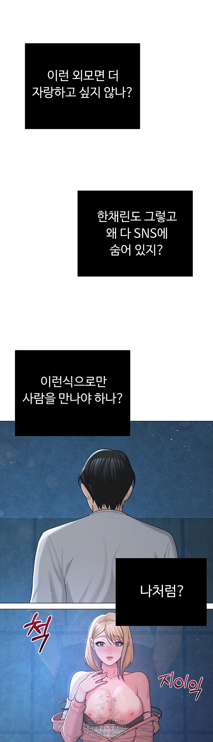 SNS Raw Chapter 26 - Page 27