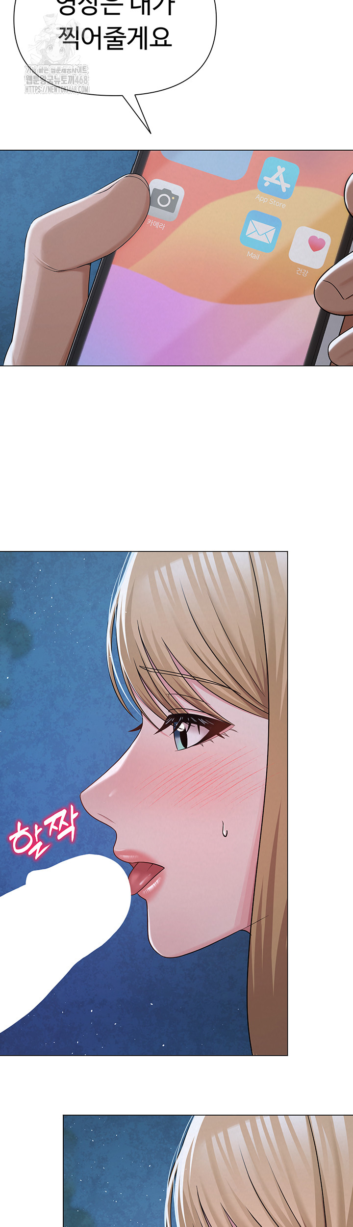 SNS Raw Chapter 26 - Page 30