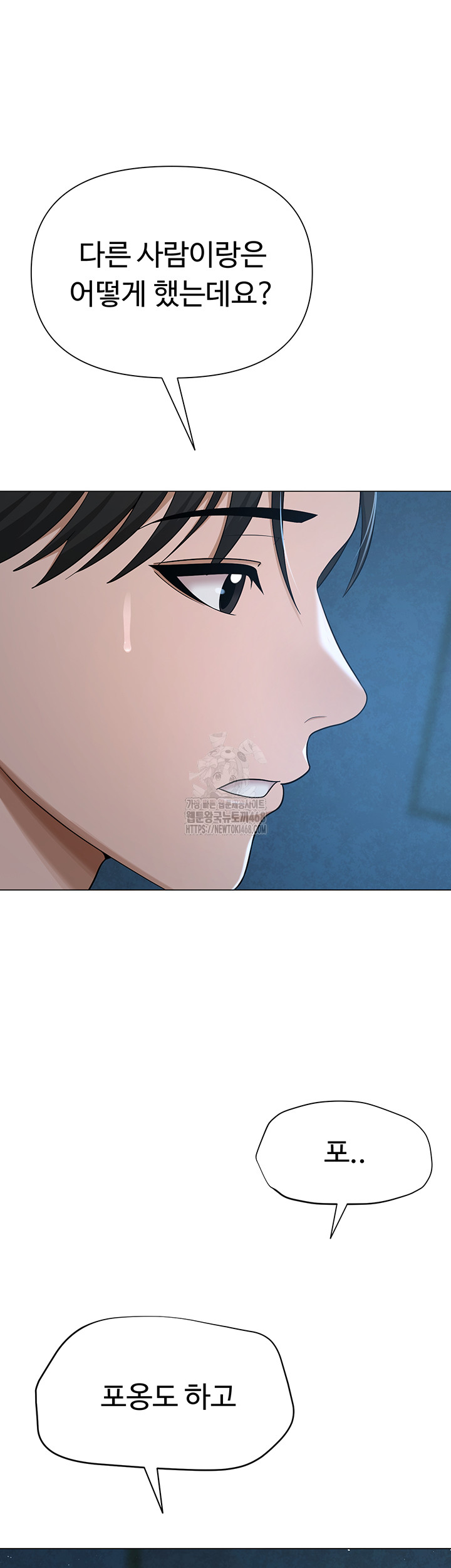 SNS Raw Chapter 26 - Page 35