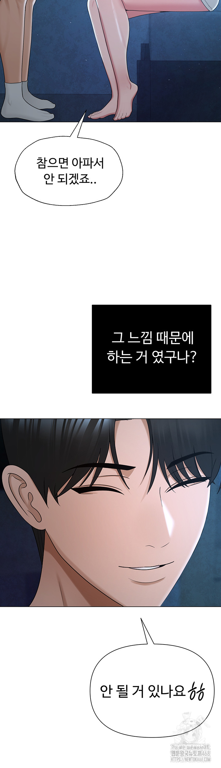 SNS Raw Chapter 26 - Page 37