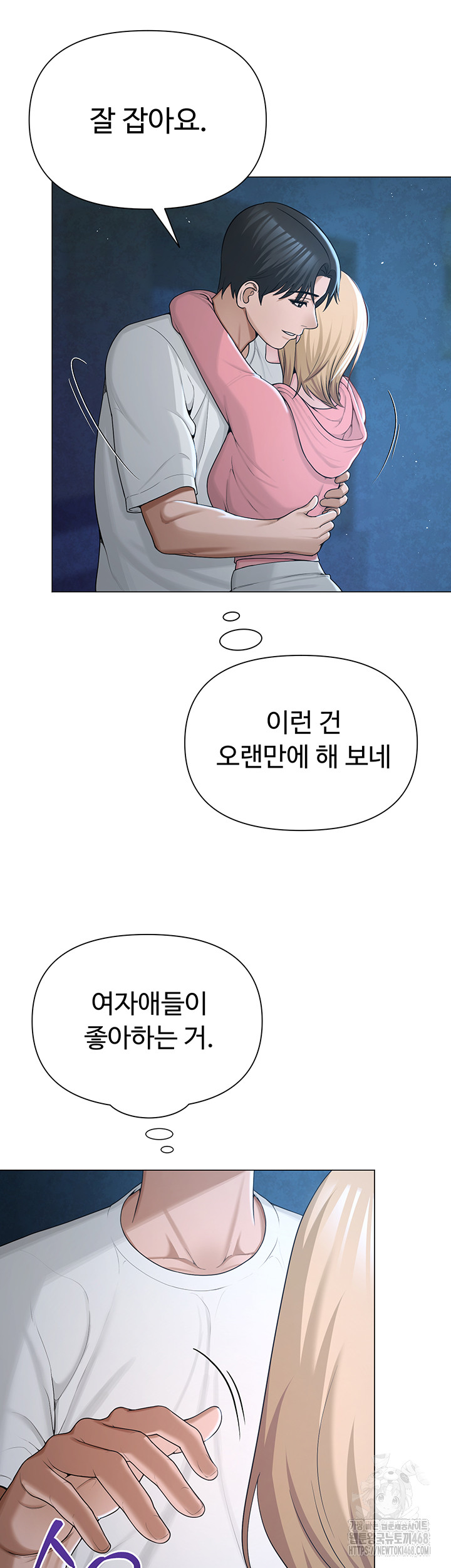 SNS Raw Chapter 26 - Page 38