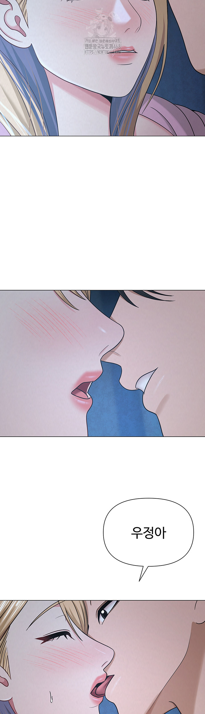 SNS Raw Chapter 26 - Page 43