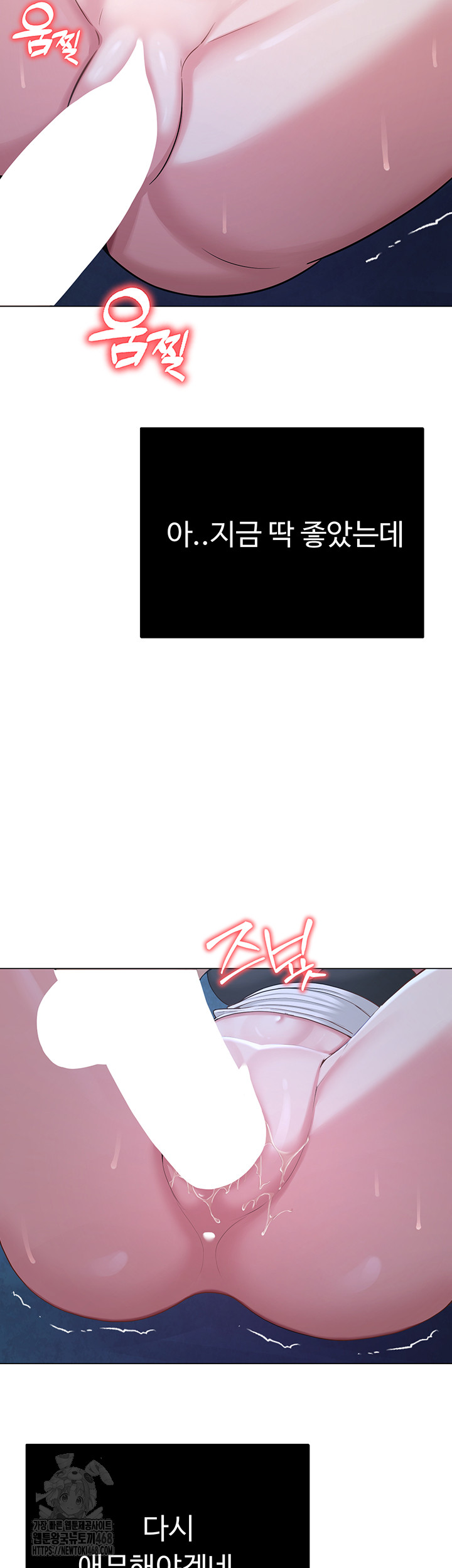 SNS Raw Chapter 26 - Page 63