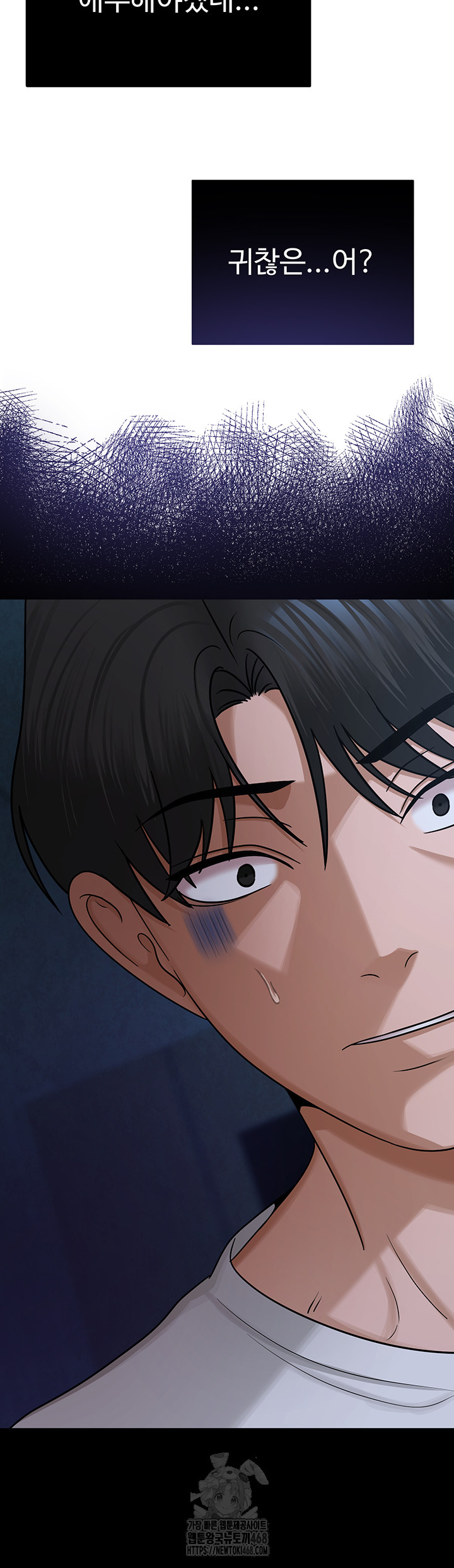 SNS Raw Chapter 26 - Page 64