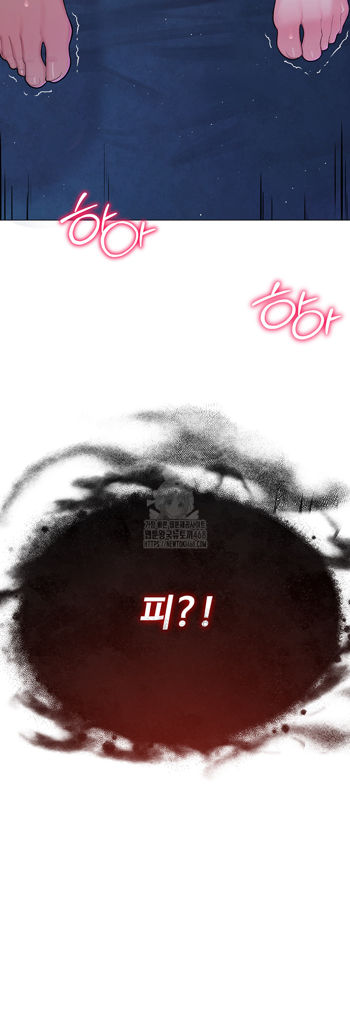 SNS Raw Chapter 26 - Page 66