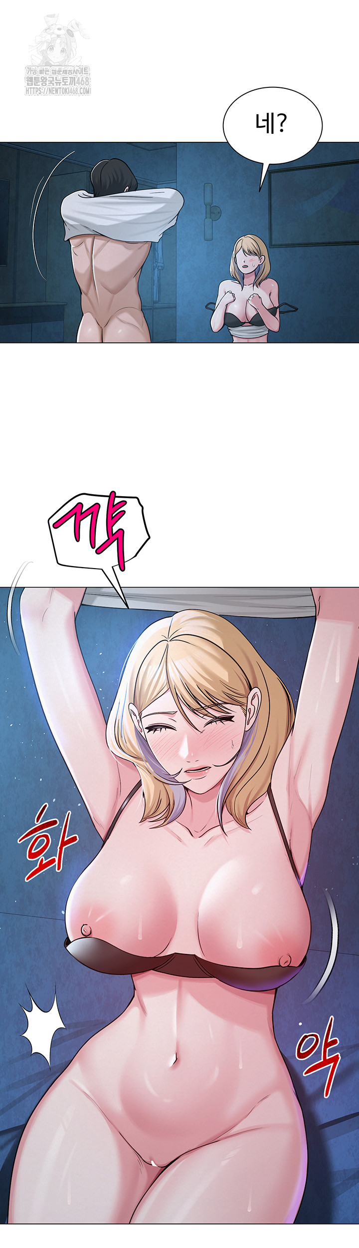 SNS Raw Chapter 27 - Page 20