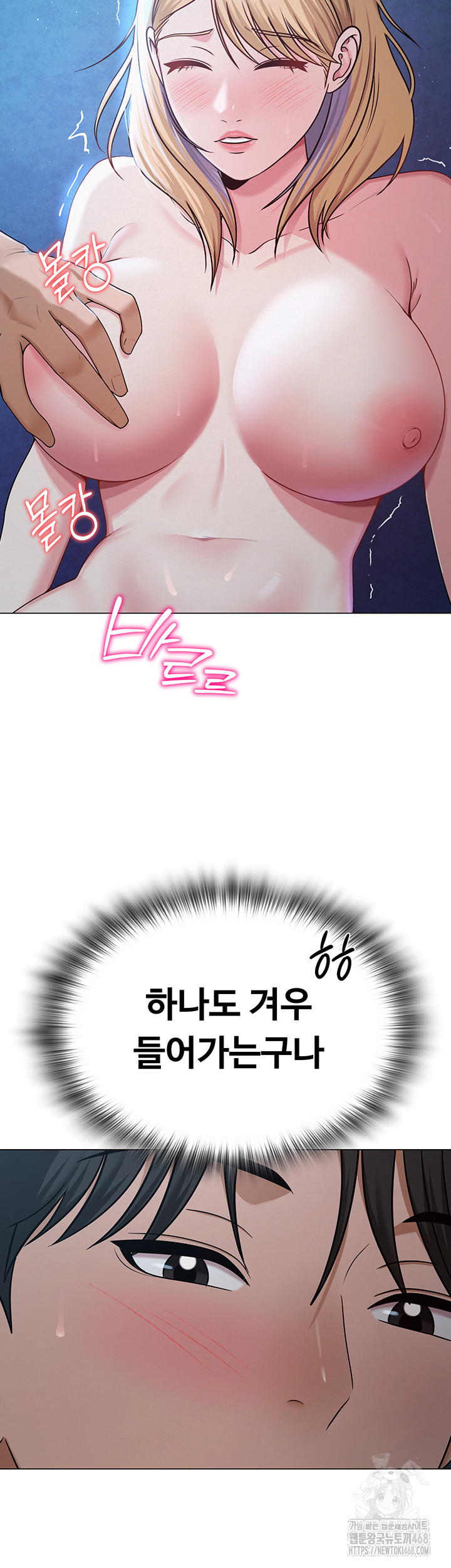 SNS Raw Chapter 27 - Page 30