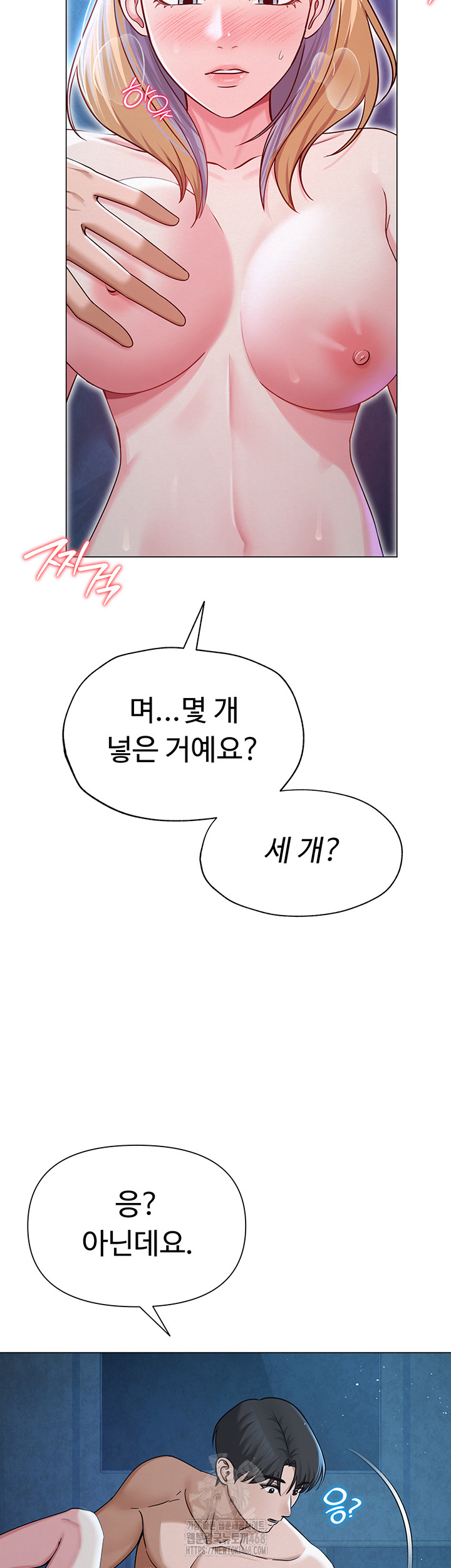 SNS Raw Chapter 27 - Page 33