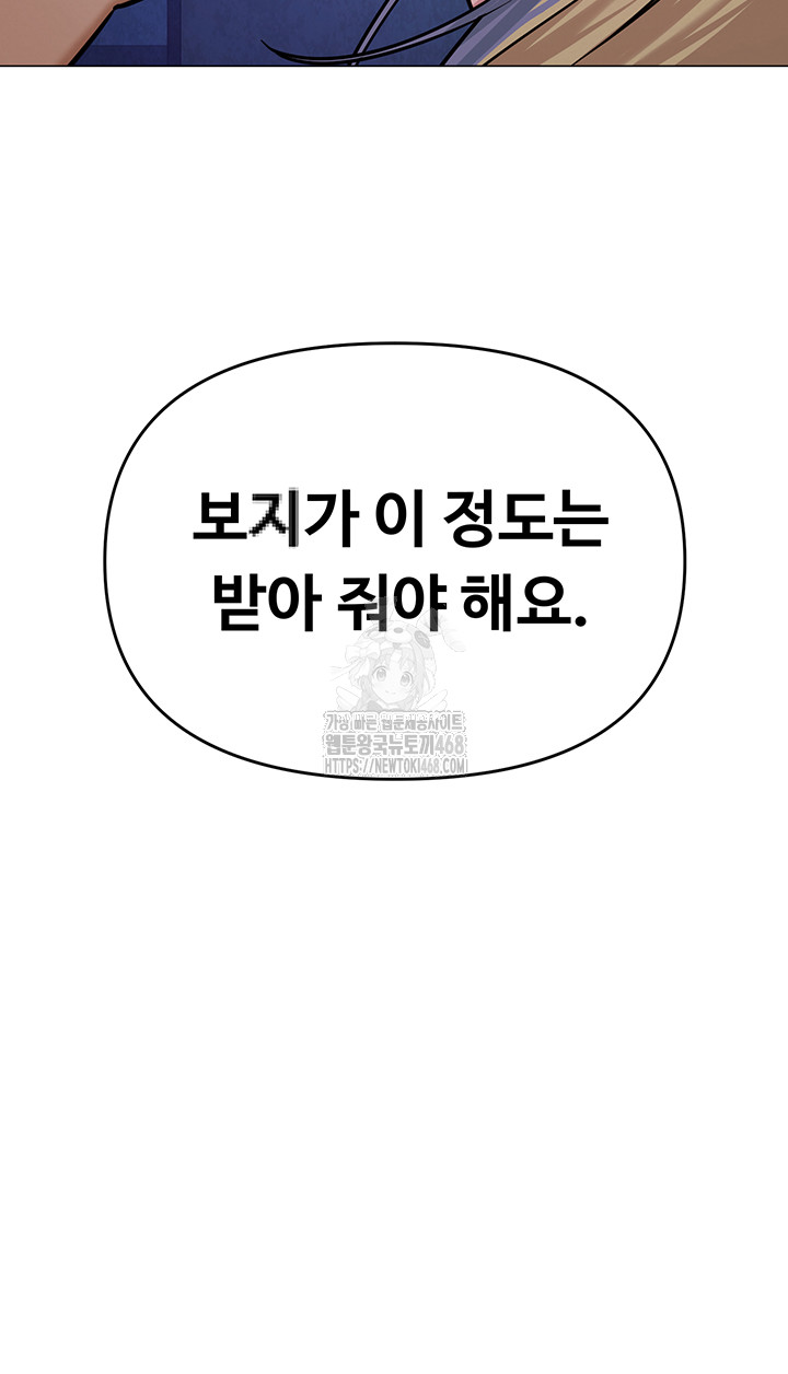 SNS Raw Chapter 27 - Page 37