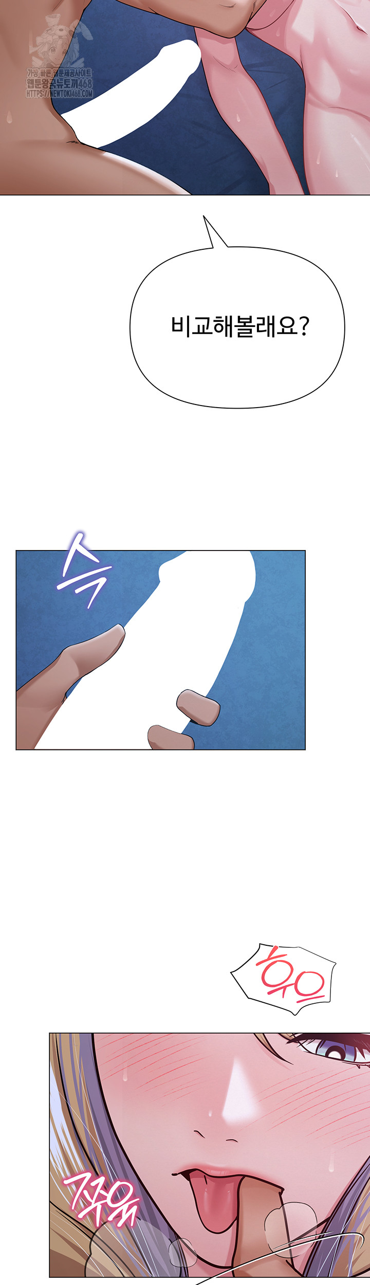 SNS Raw Chapter 27 - Page 39