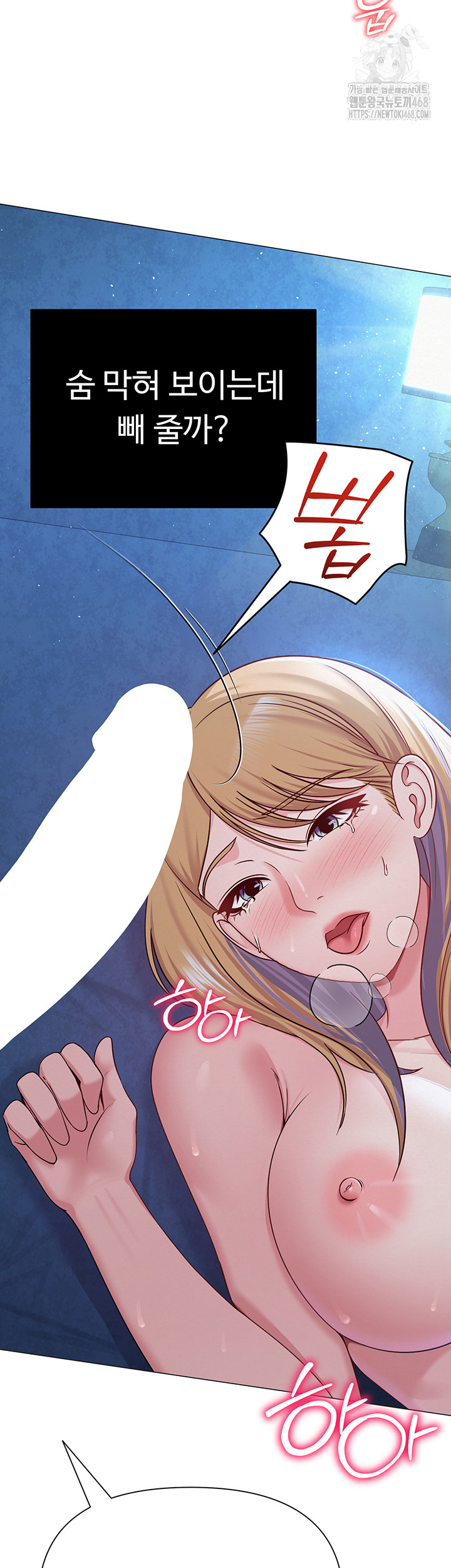 SNS Raw Chapter 27 - Page 46