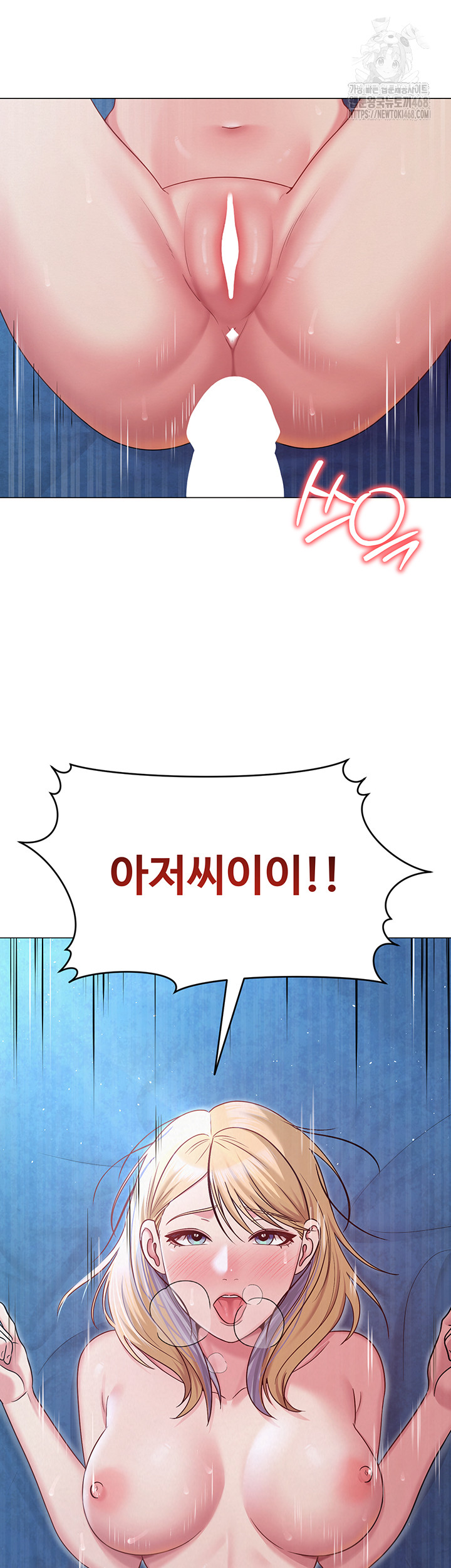 SNS Raw Chapter 27 - Page 50