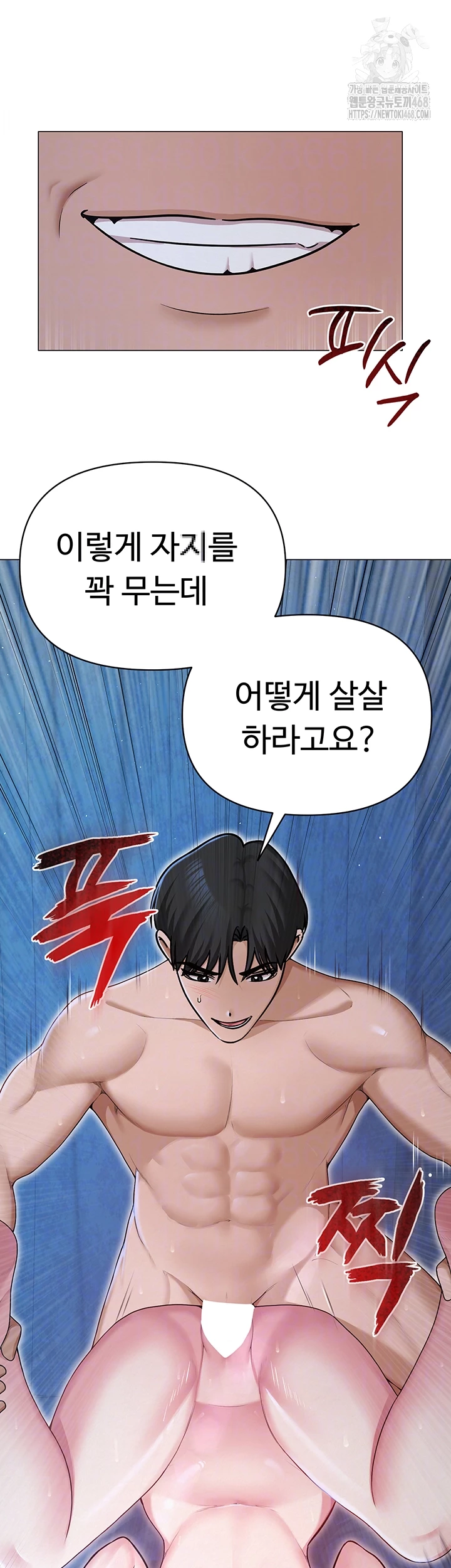 SNS Raw Chapter 28 - Page 14