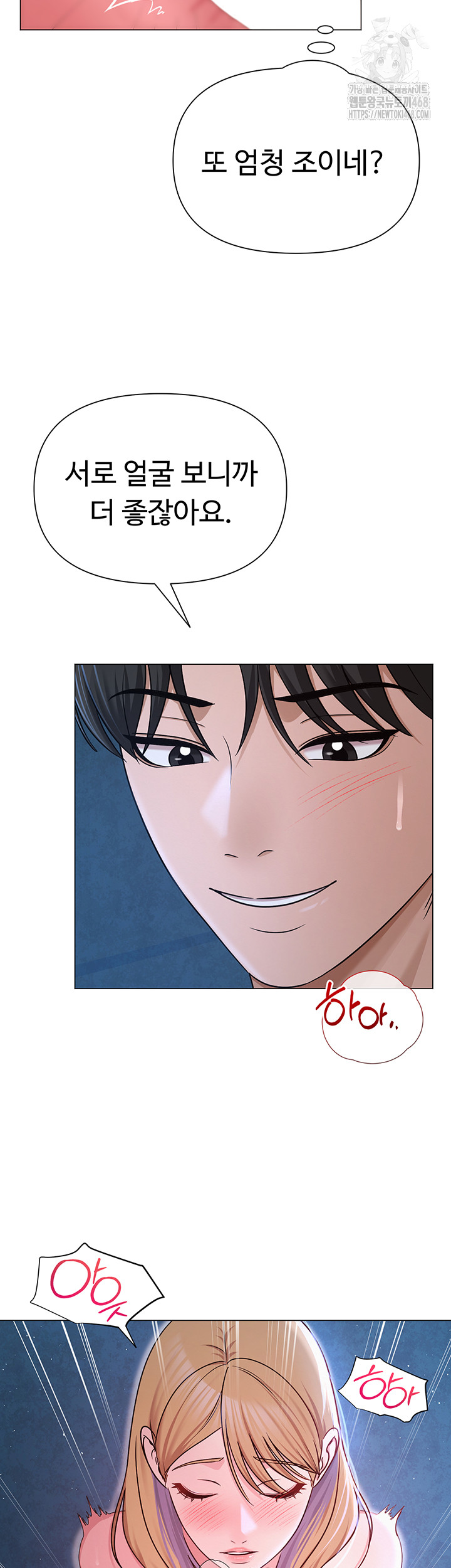 SNS Raw Chapter 28 - Page 28
