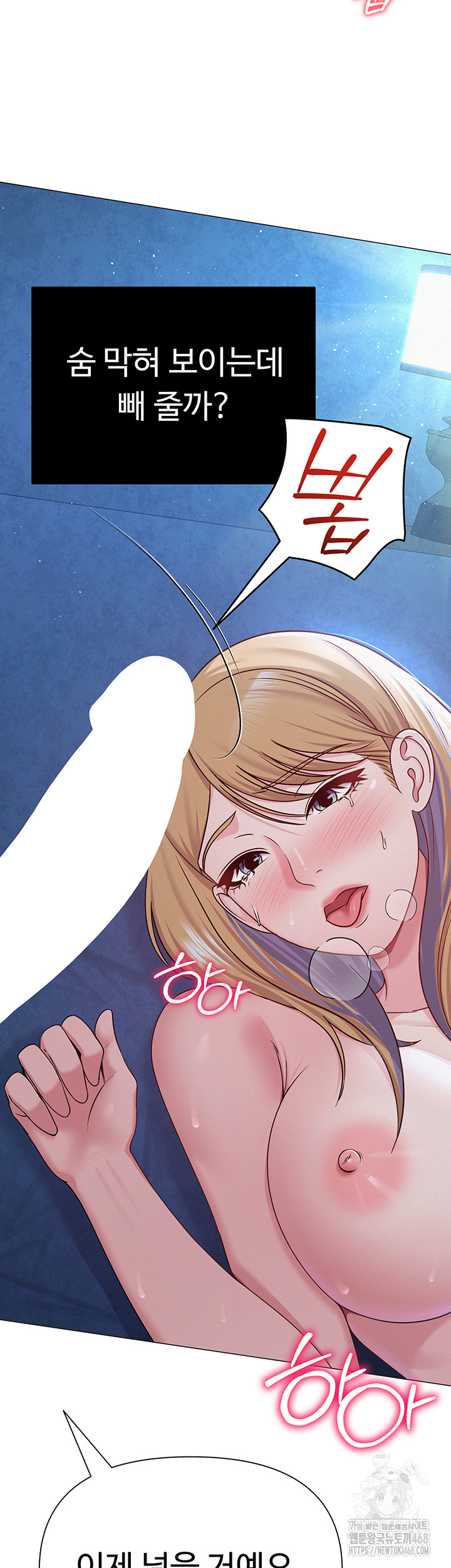 SNS Raw Chapter 28 - Page 3