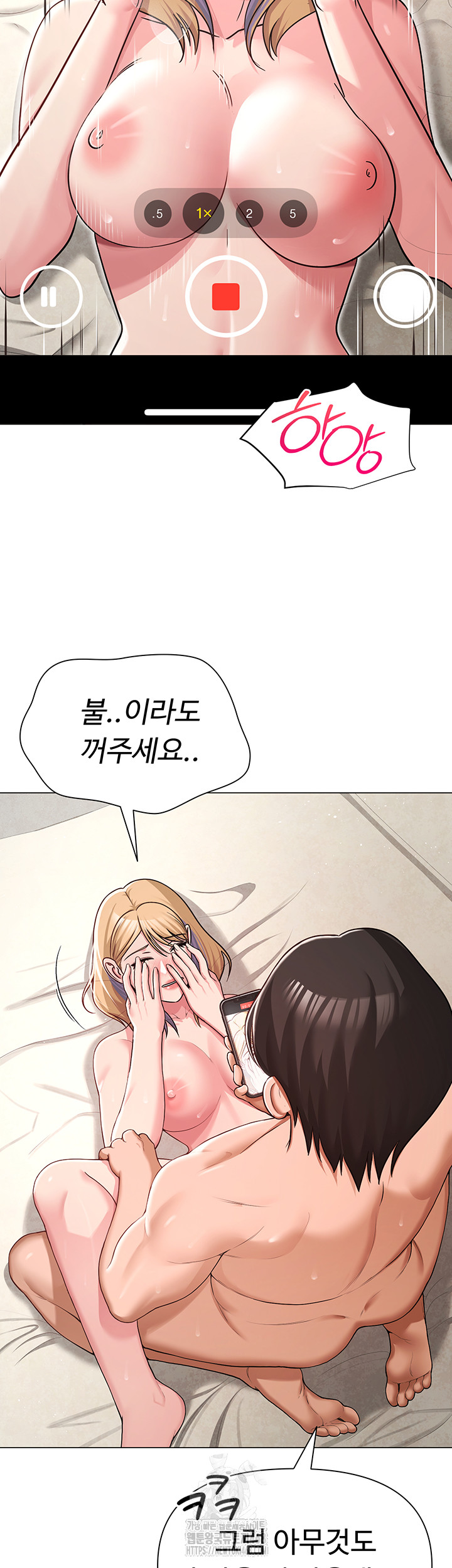 SNS Raw Chapter 28 - Page 35