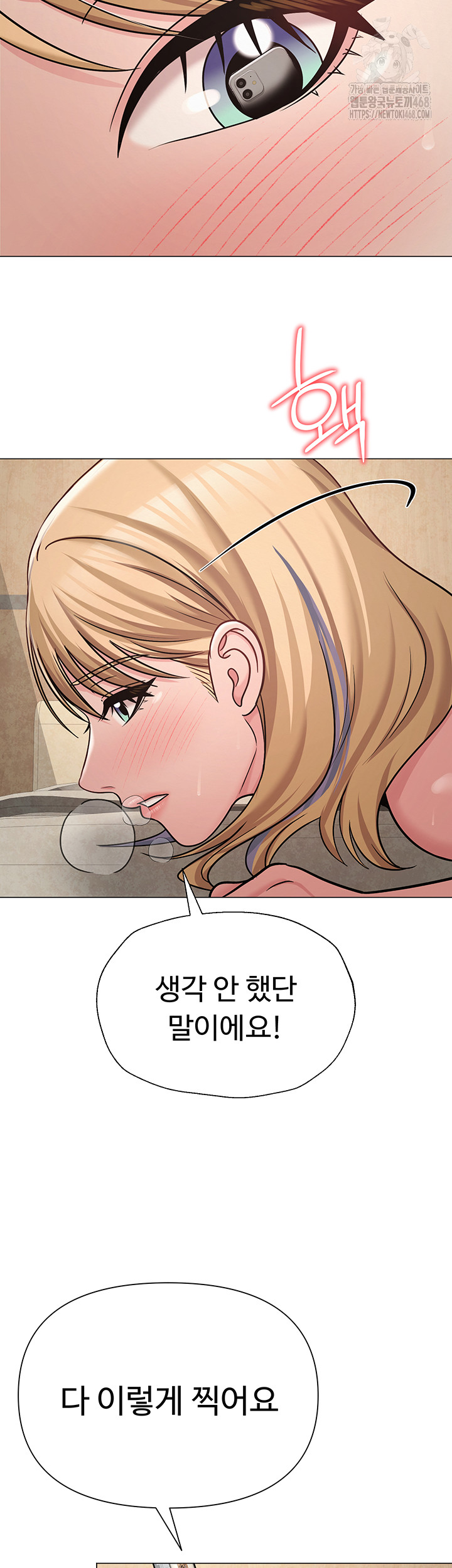 SNS Raw Chapter 28 - Page 41