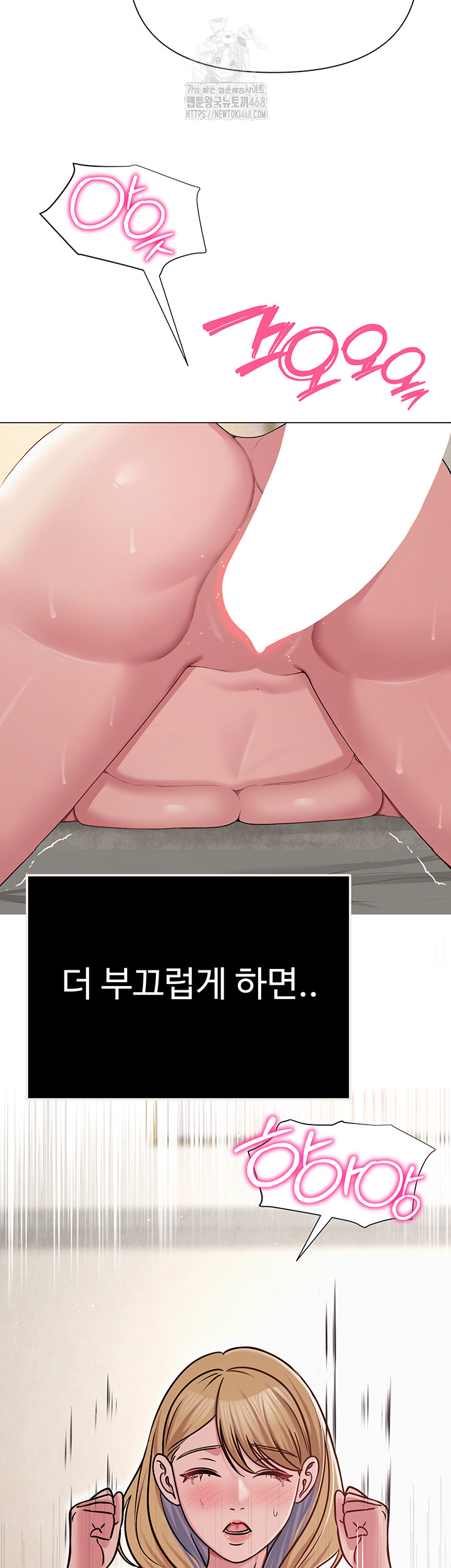 SNS Raw Chapter 28 - Page 48