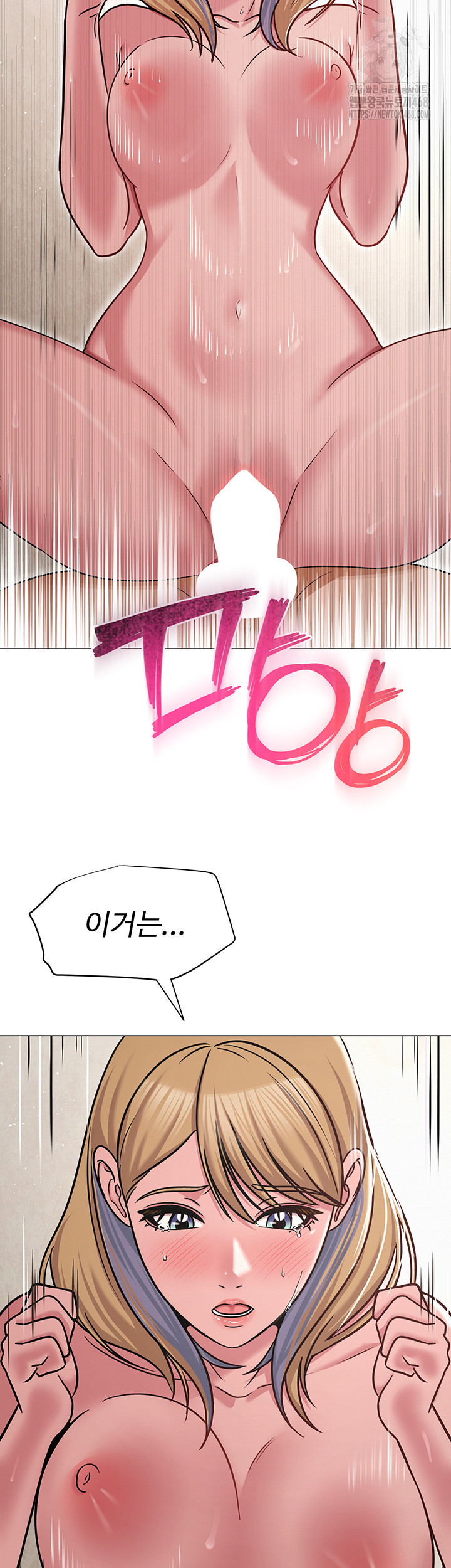 SNS Raw Chapter 28 - Page 49