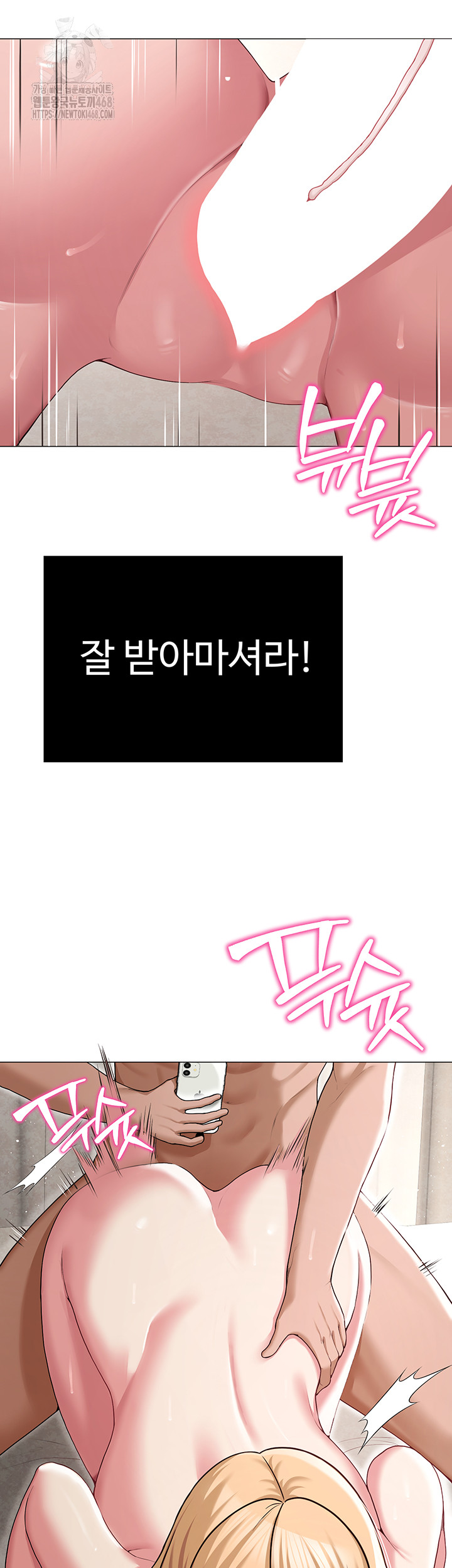 SNS Raw Chapter 28 - Page 52