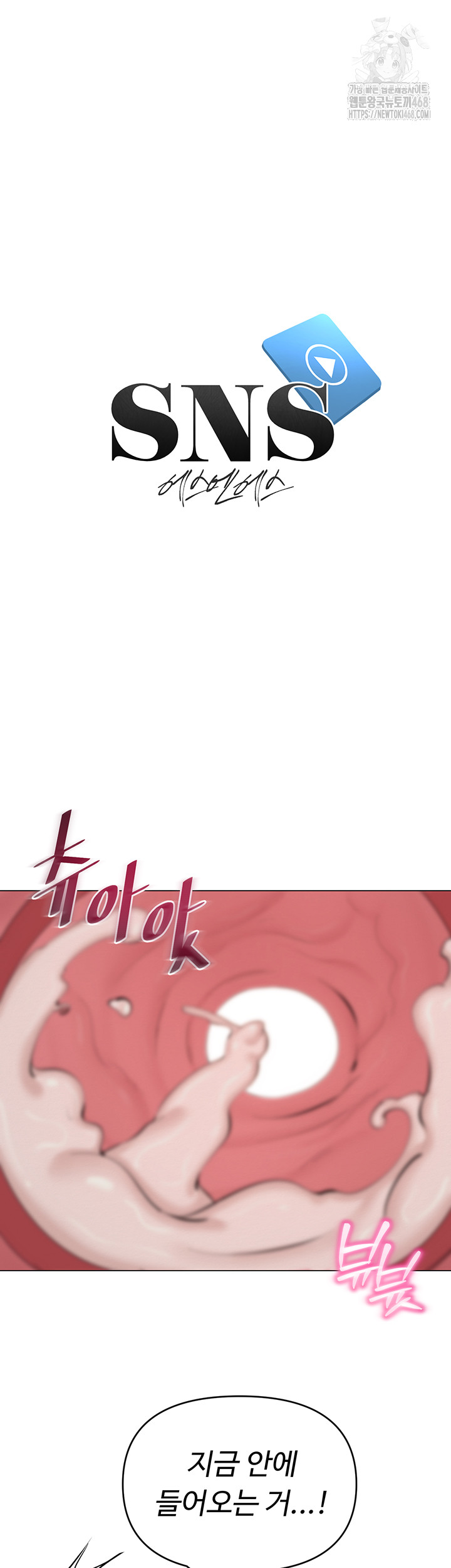 SNS Raw Chapter 29 - Page 11