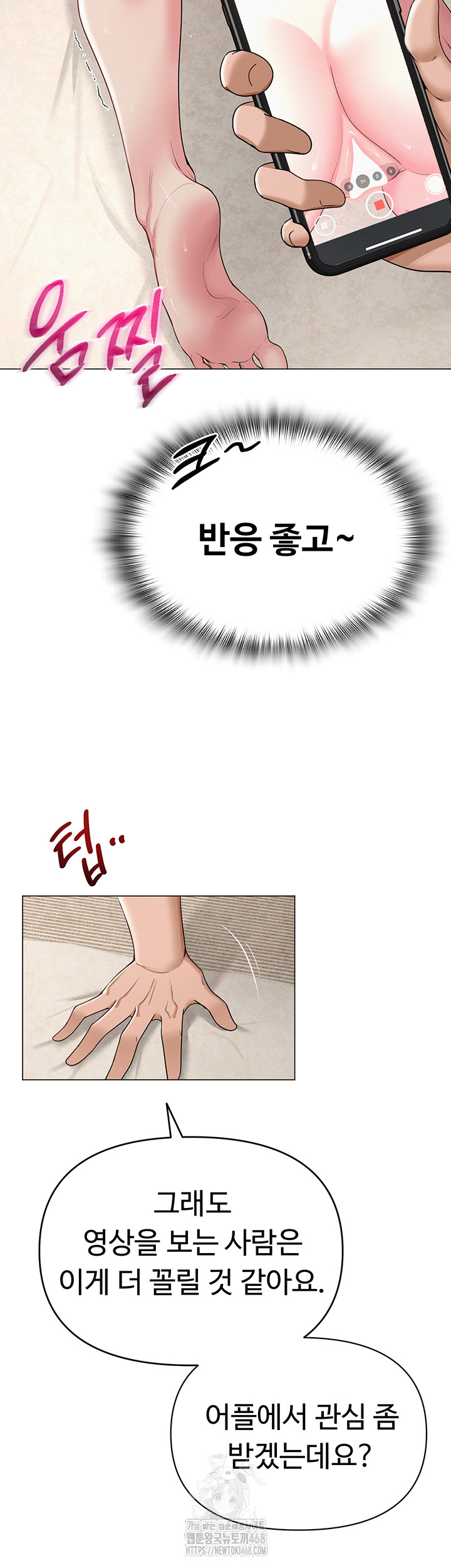 SNS Raw Chapter 29 - Page 19