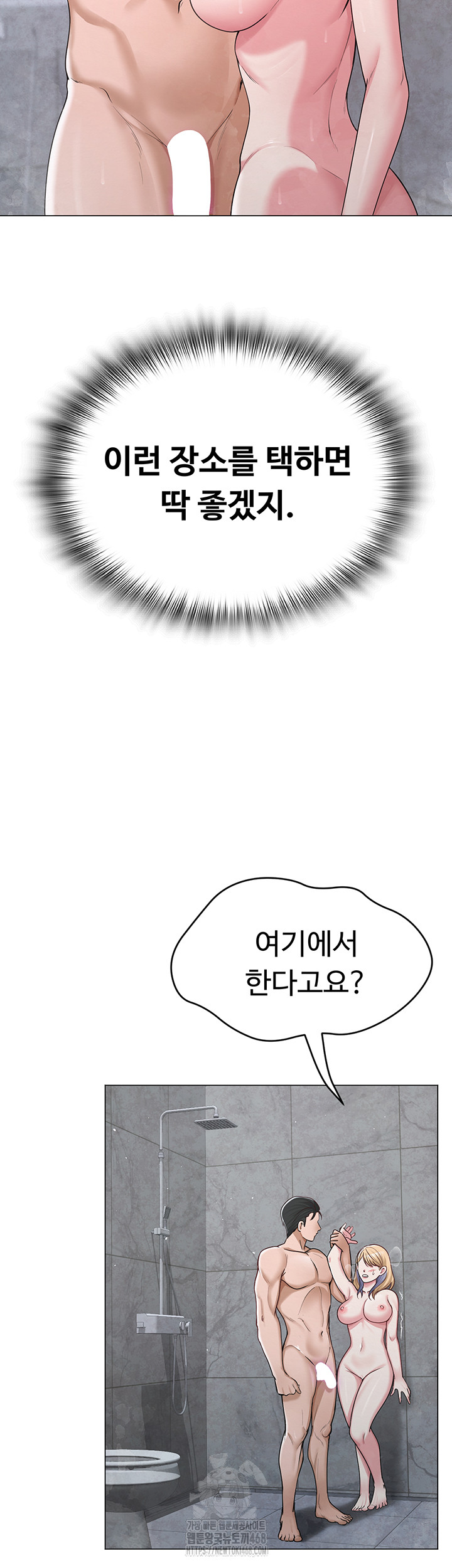 SNS Raw Chapter 29 - Page 34