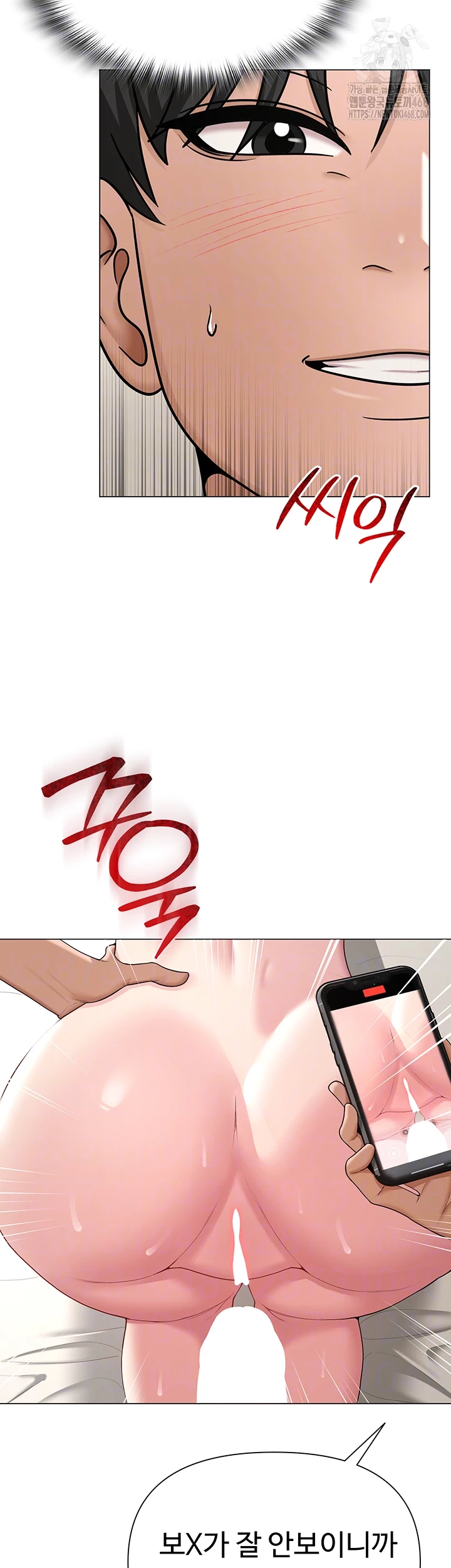 SNS Raw Chapter 29 - Page 4