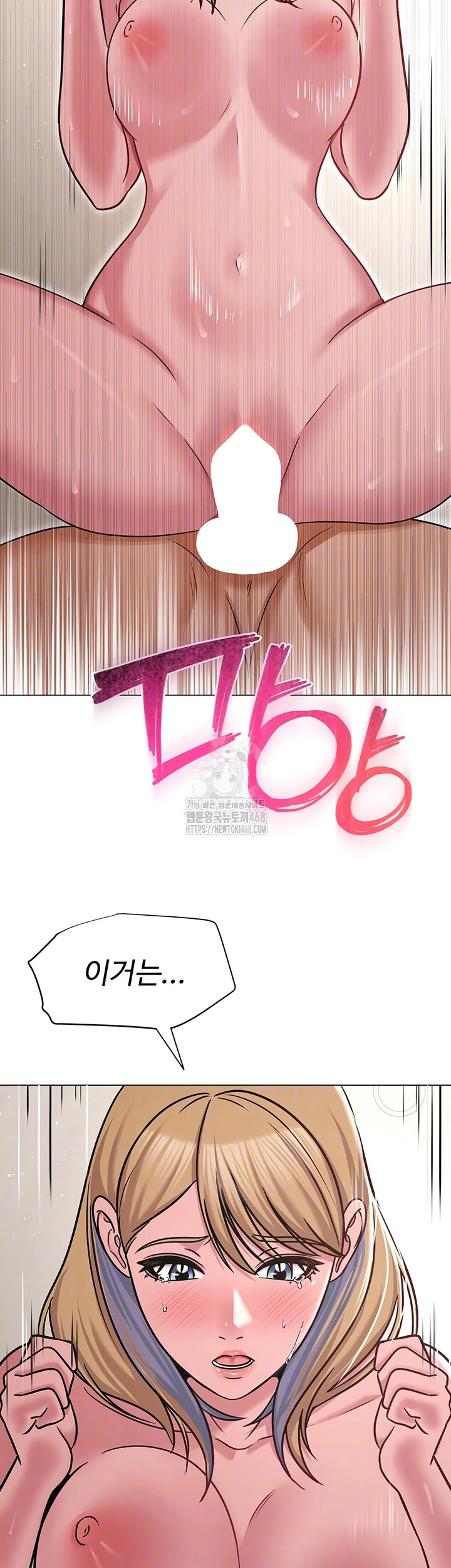 SNS Raw Chapter 29 - Page 6