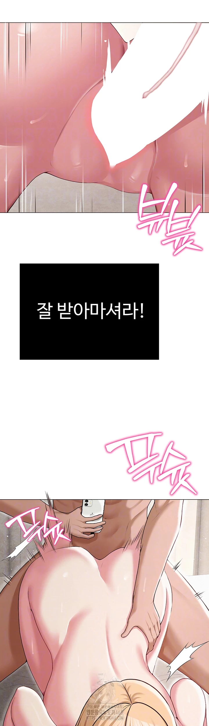 SNS Raw Chapter 29 - Page 9