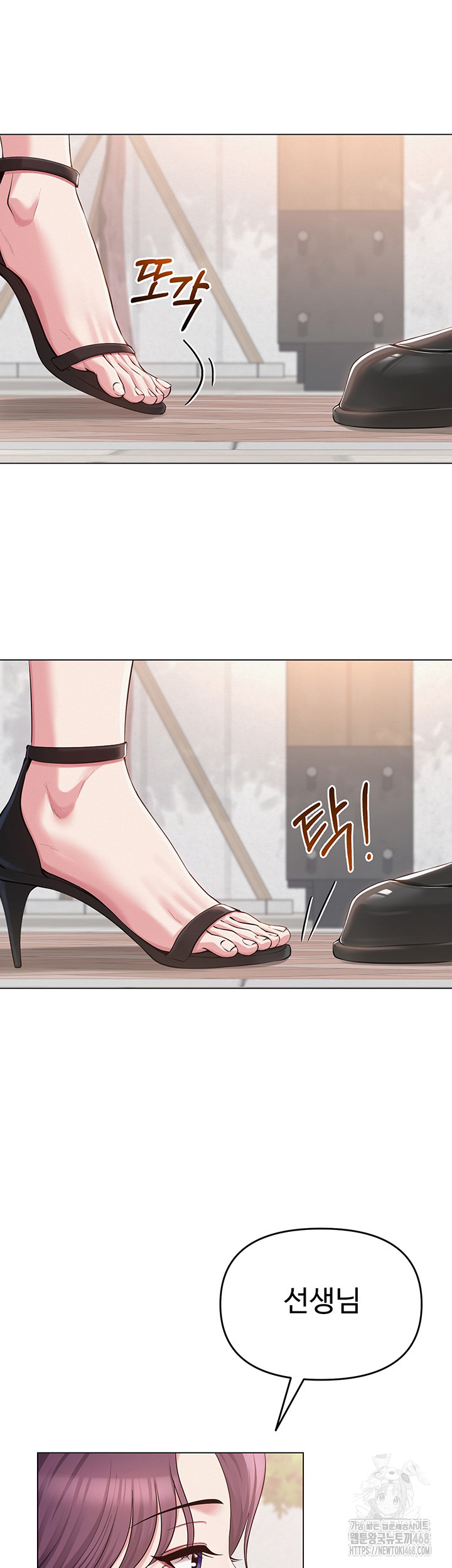 SNS Raw Chapter 3 - Page 46