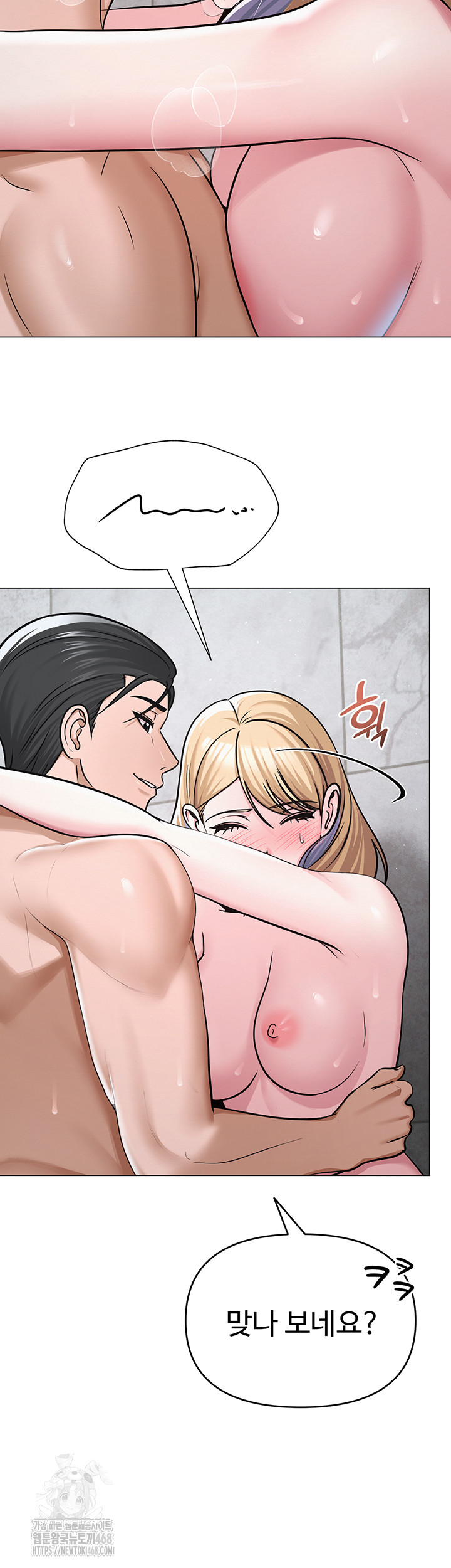 SNS Raw Chapter 30 - Page 13