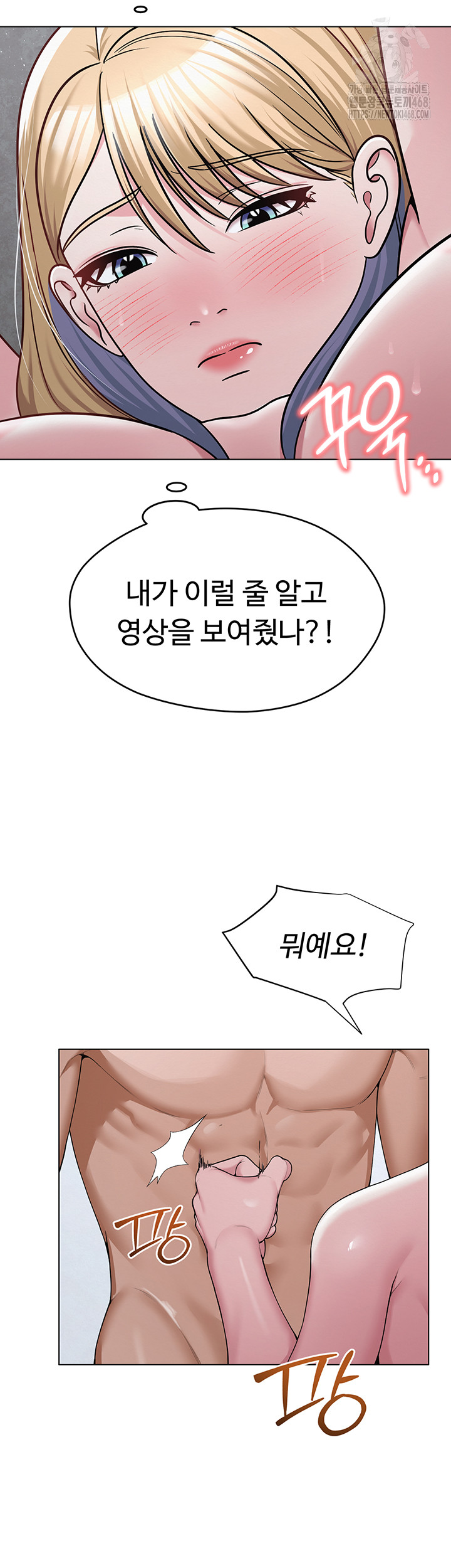 SNS Raw Chapter 30 - Page 30