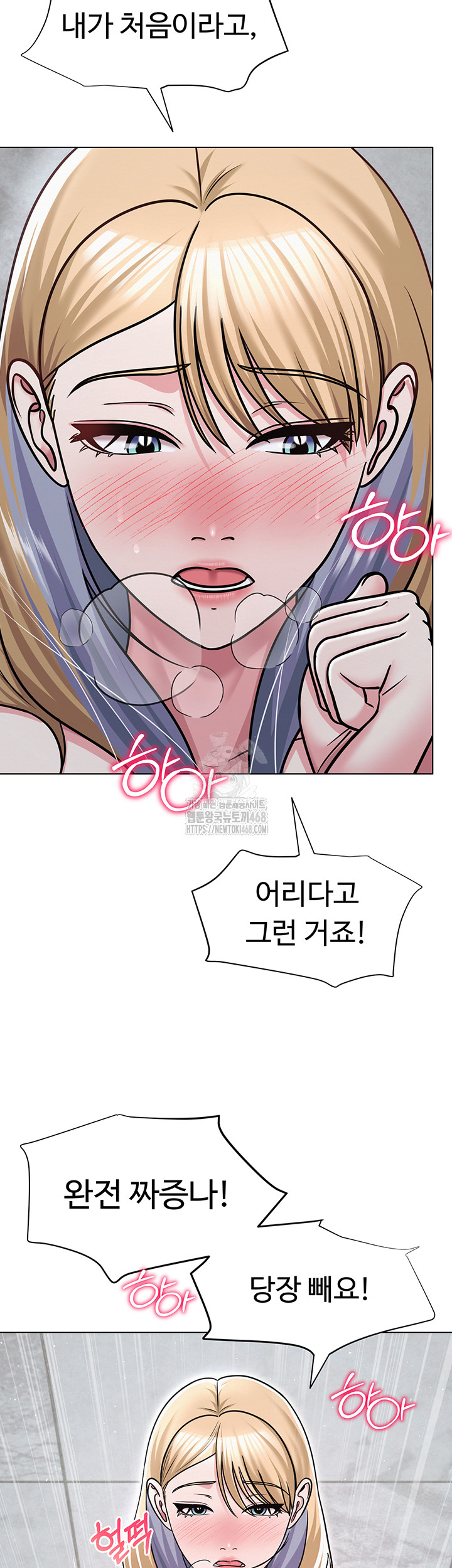 SNS Raw Chapter 30 - Page 32