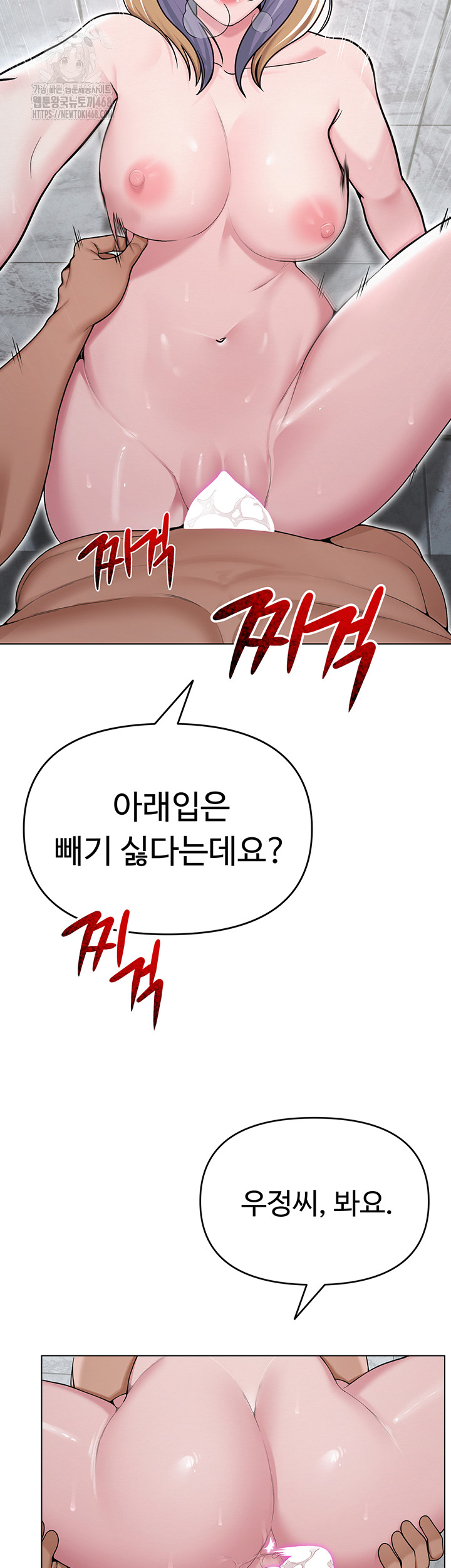 SNS Raw Chapter 30 - Page 33