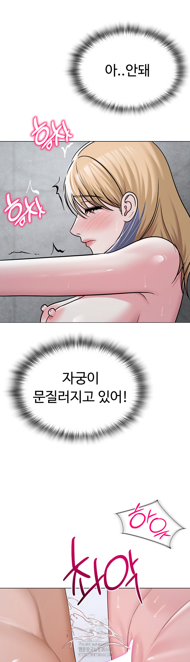 SNS Raw Chapter 30 - Page 47